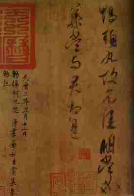 古代名人手札正越來越多進(jìn)入人們的日常視野--“當(dāng)時(shí)只道是尋常”