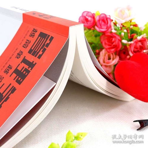 正版現(xiàn)貨 管理學(xué)越簡單越實用 一部簡單實用通俗易懂的管理學(xué)工具書 企業(yè)經(jīng)營管理方面的書籍管理學(xué)銷售管理類書籍