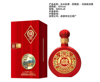 白水杜康酒·貢藏級新品上市!品牌、品質雙賦能,多項政策強助力,速來!